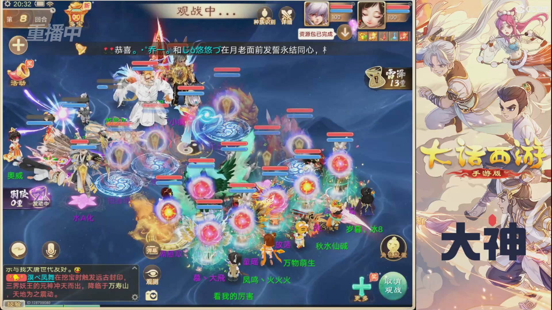 【重播】特别节目—决战长安