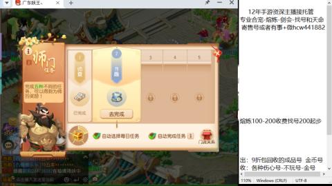 接熔练-找号-金银-剑会-天命