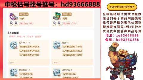 第一估价找号帮推  物价把控师让你买卖无