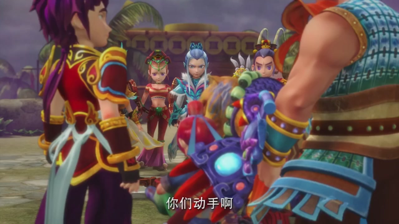 梦幻西游动画片第二季第9集
