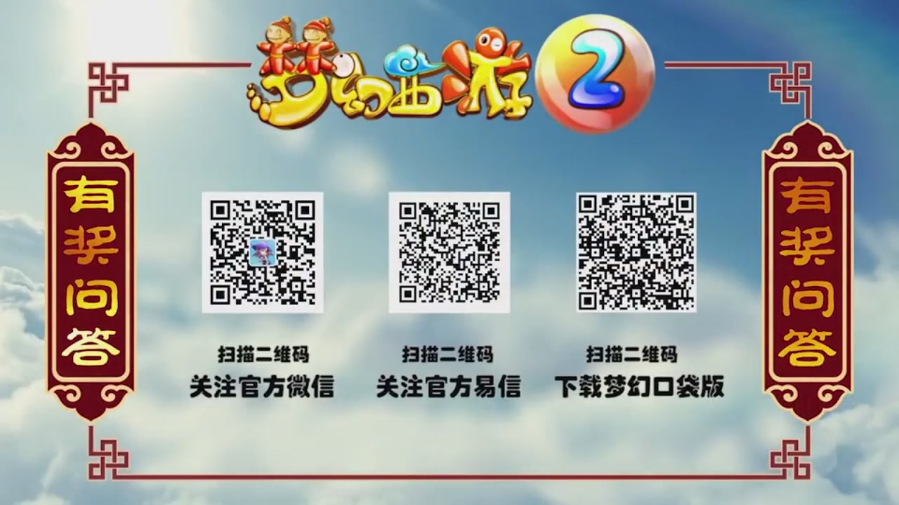 梦幻西游动画片第一季第11集