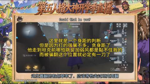 第五人格开学季直播