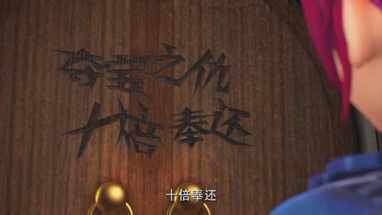 梦幻西游动画片第一季第5集