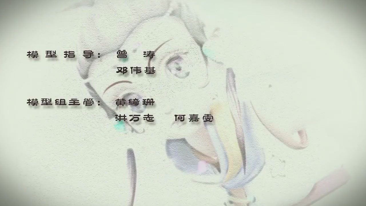梦幻西游动画片第二季第8集