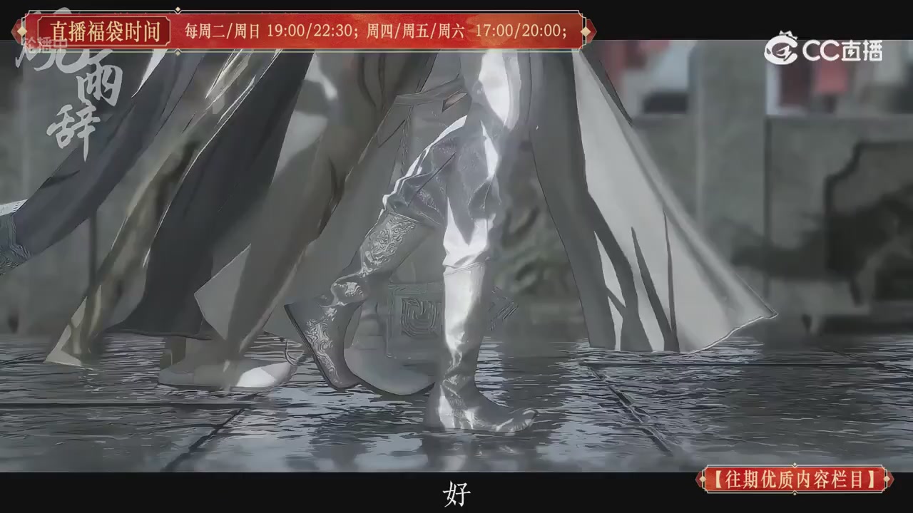【往期优质内容栏目】大宋直播