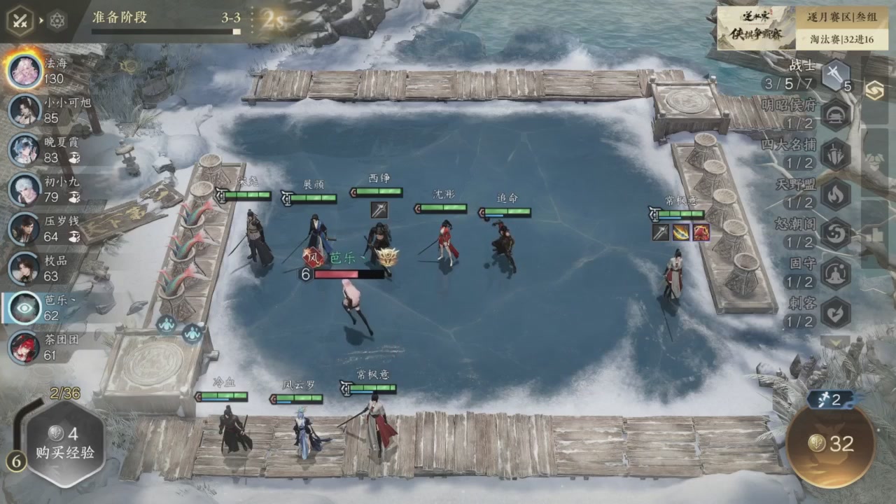 【重播】逆水寒侠棋争霸赛S2