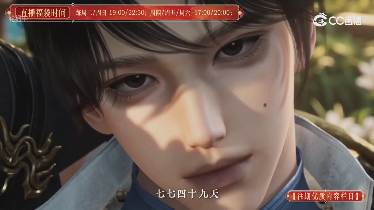 【往期优质内容栏目】大宋直播
