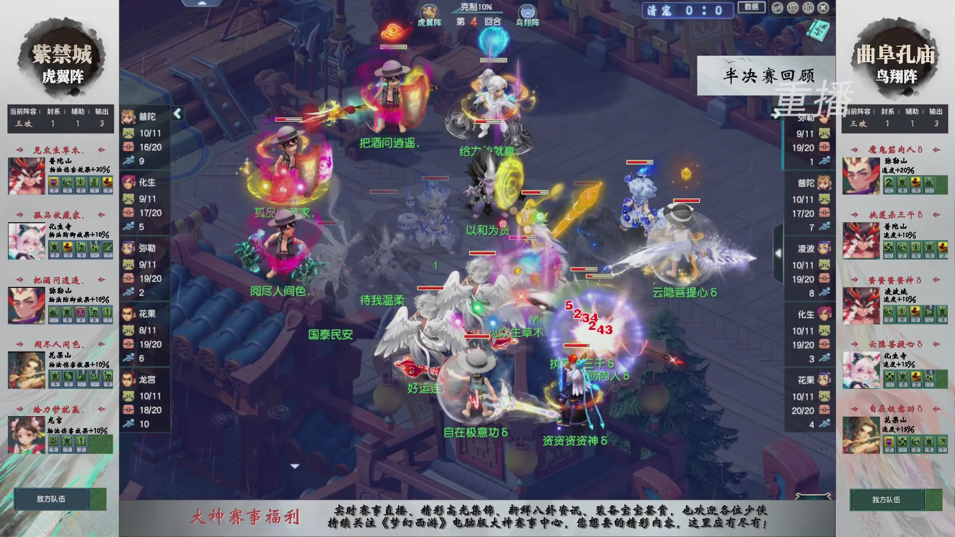 【重播】第242届武神坛-淘汰赛