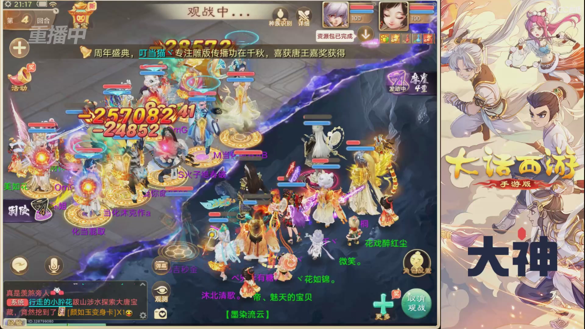【重播】特别节目—决战长安