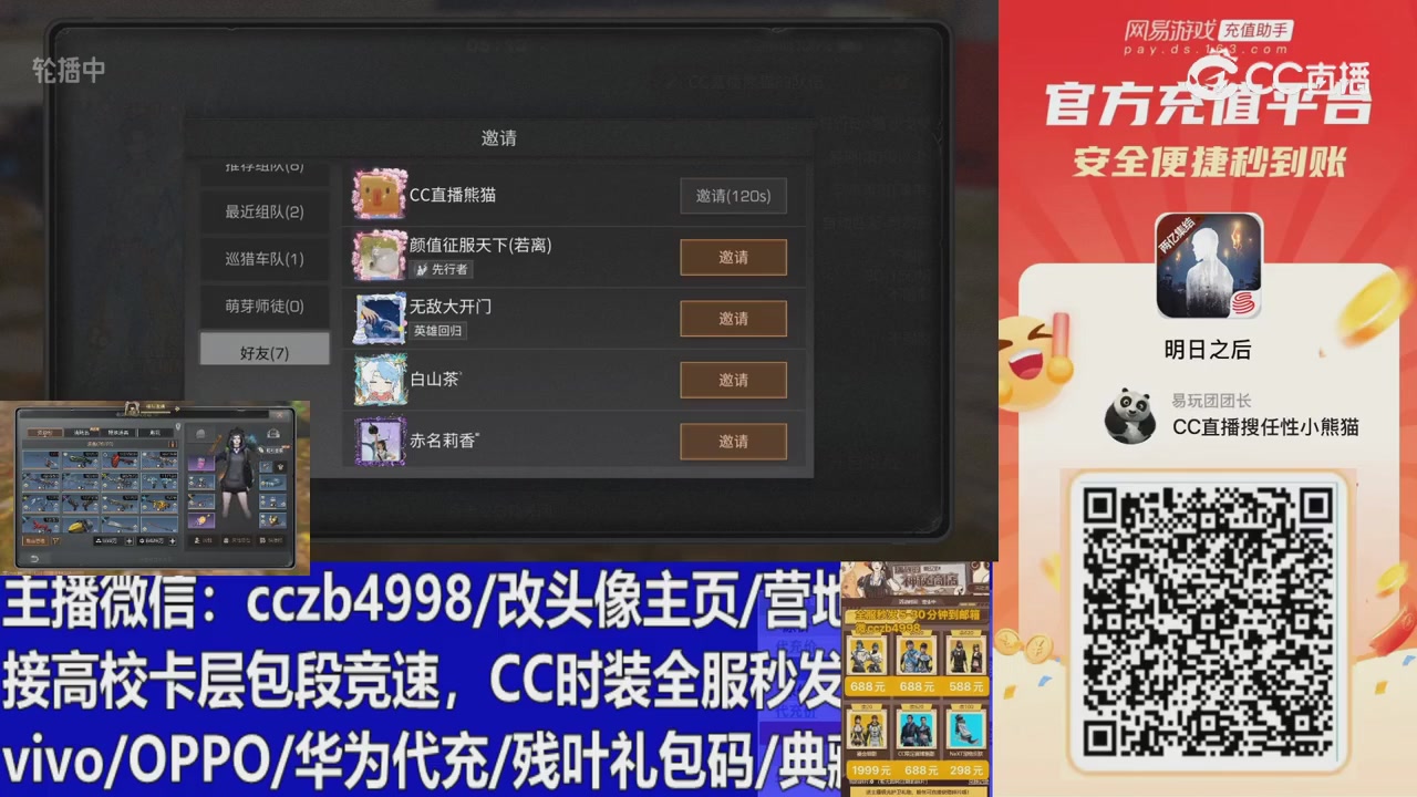 永久cc秒发，改头像主页，加v