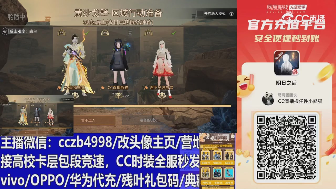 永久cc秒发，改头像主页，加v