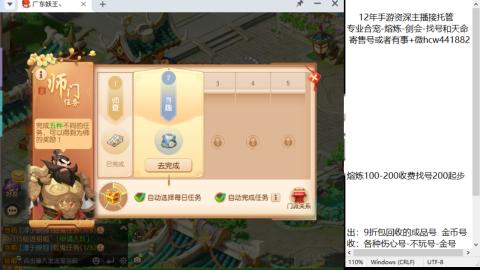 接熔练-找号-金银-剑会-天命