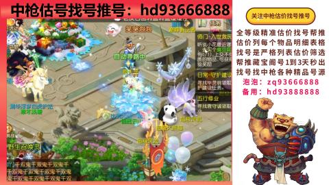 第一估价找号帮推  物价把控师让你买卖无