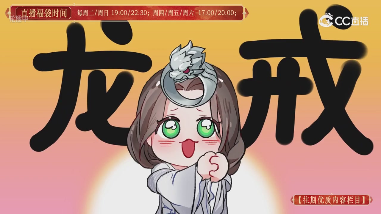 【往期优质内容栏目】大宋直播