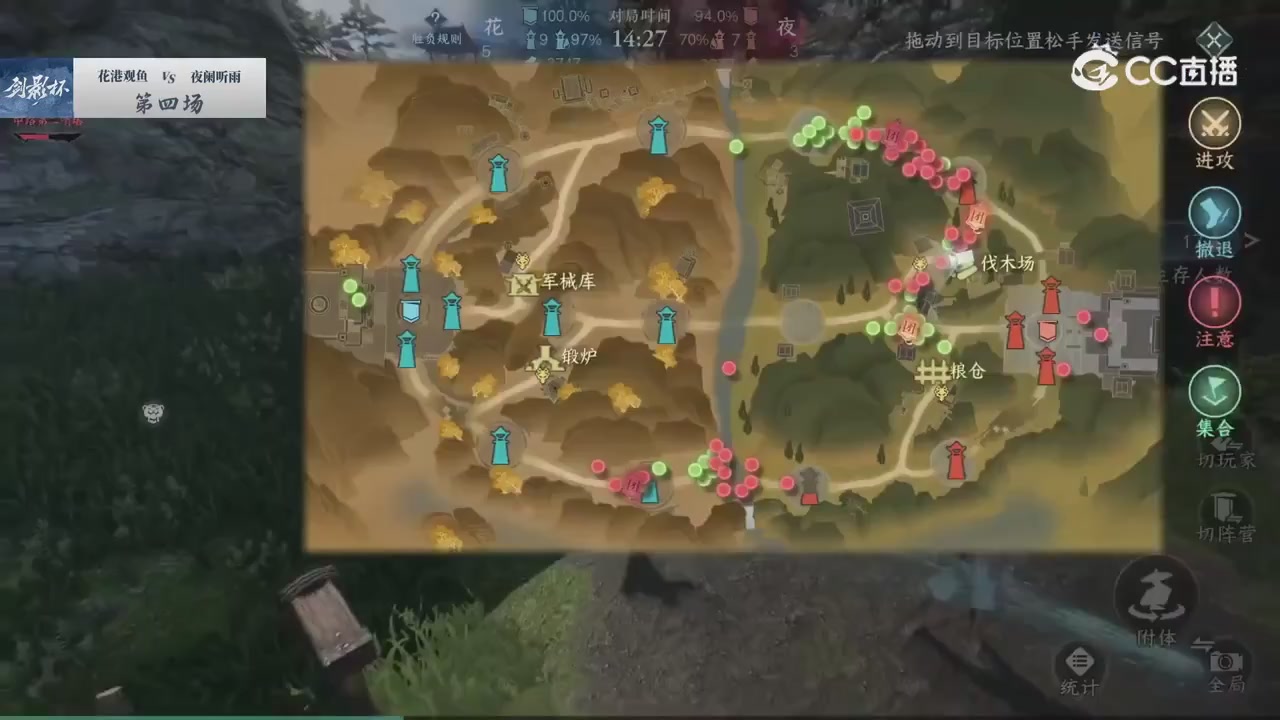 【重播】剑影杯S3