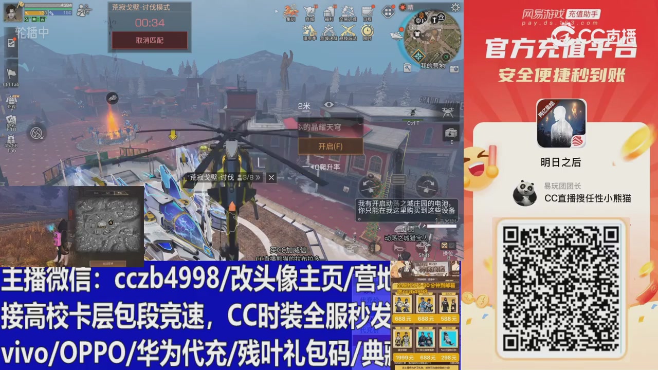 永久cc秒发，改头像主页，加v