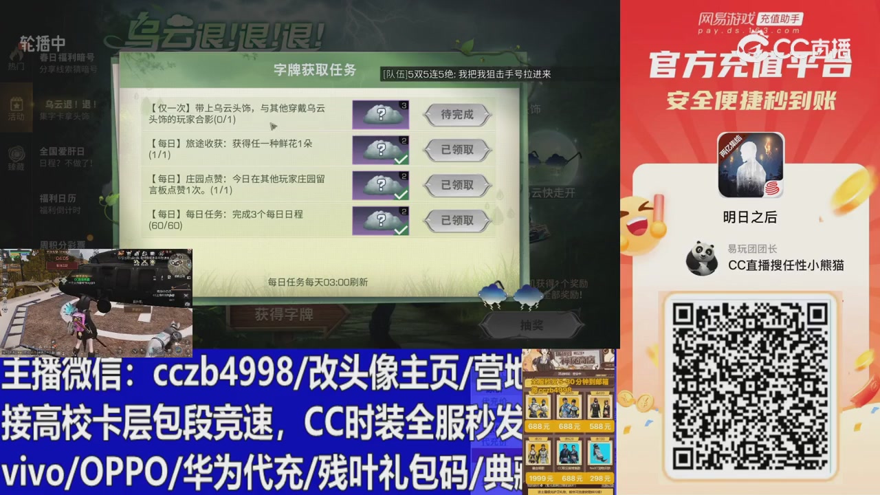 永久cc秒发，改头像主页，加v