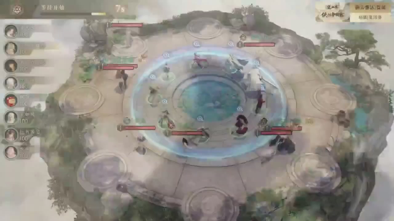 【重播】逆水寒侠棋争霸赛S2