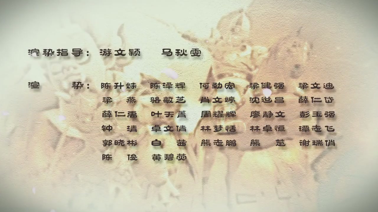 梦幻西游动画片第四季第12集
