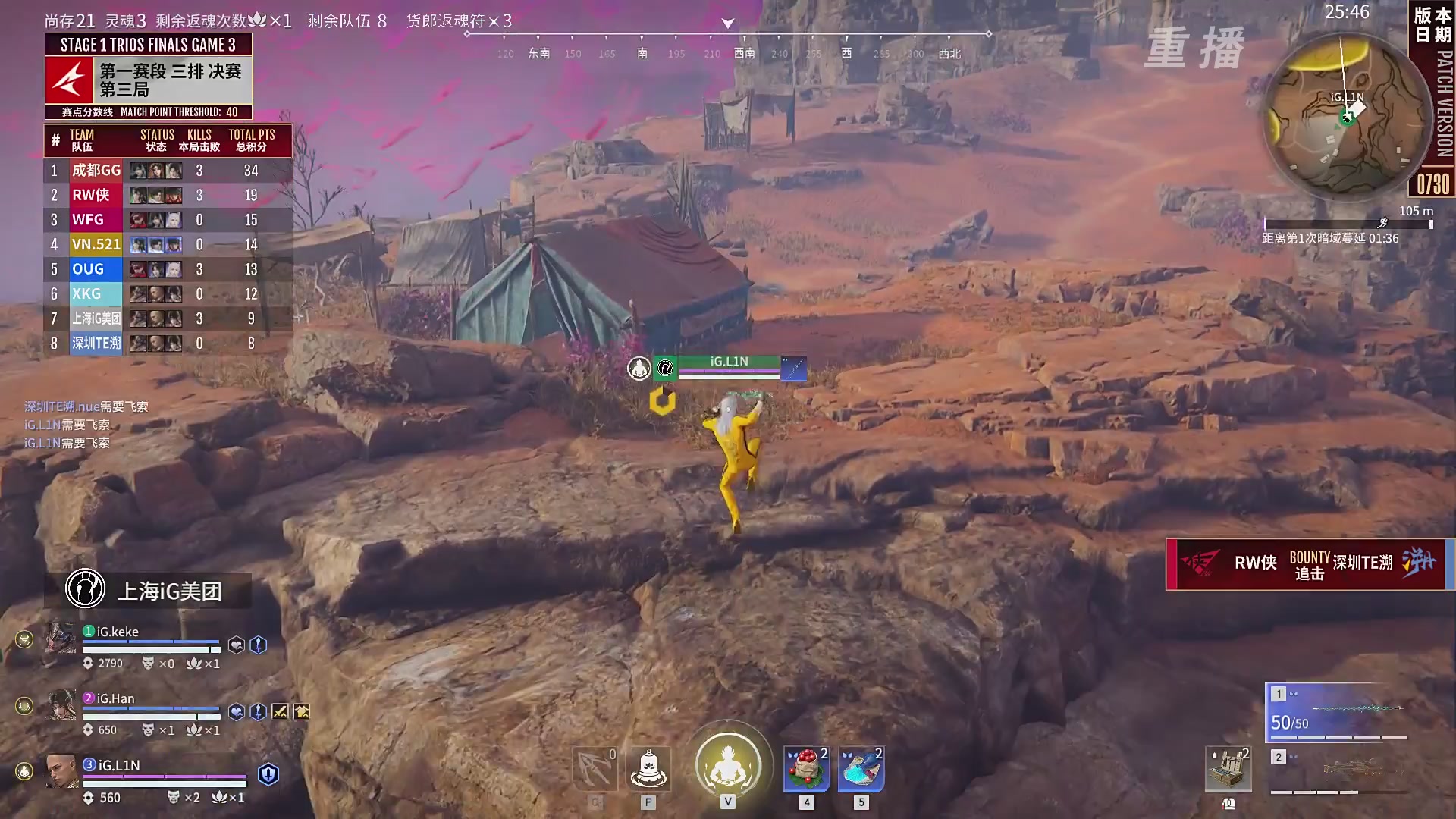 【重播】【NBPL秋季赛】第一赛段 三排决赛