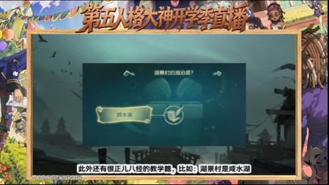 第五人格开学季直播