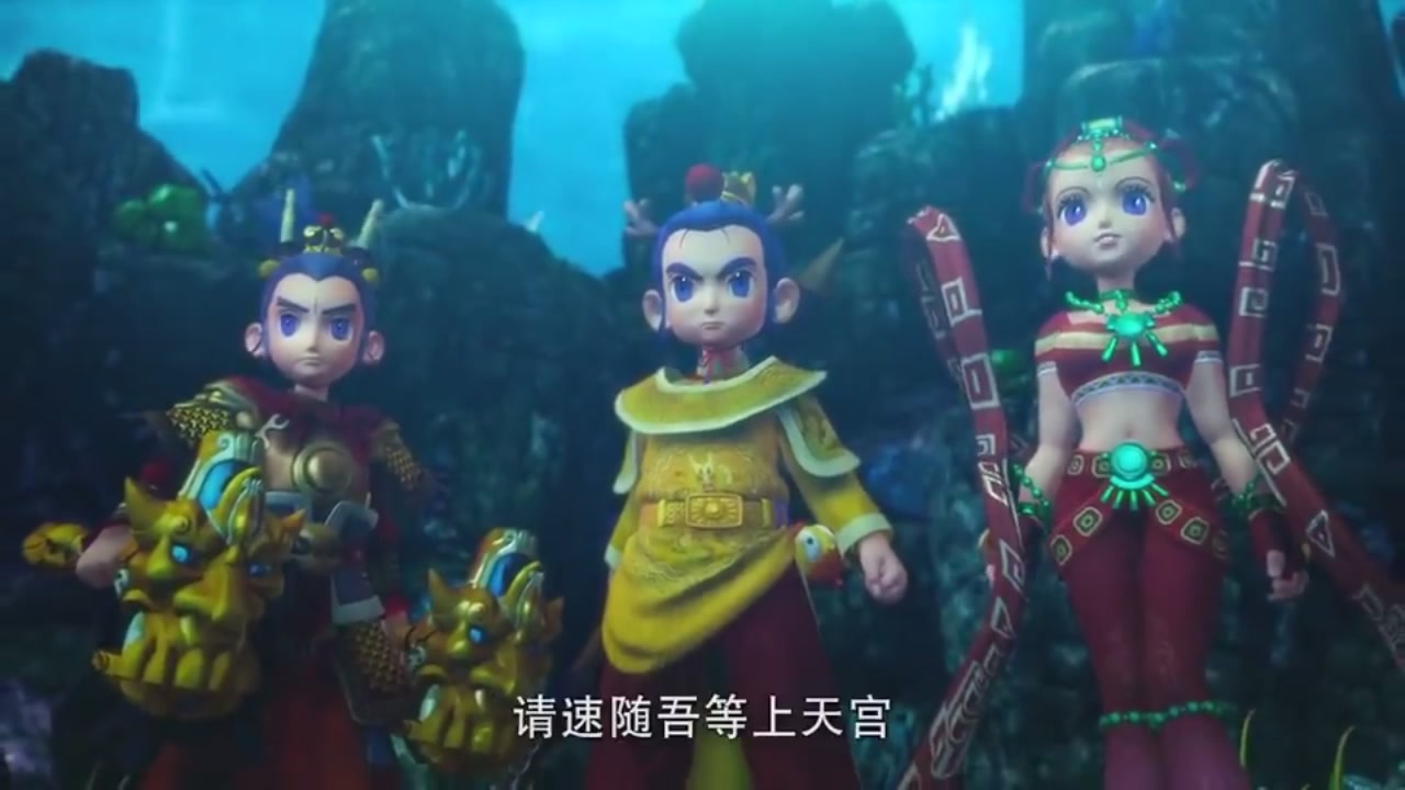 梦幻西游动画片第一季第11集