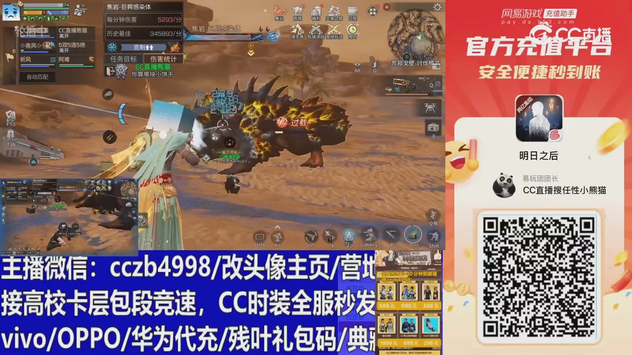永久cc秒发，改头像主页，加v