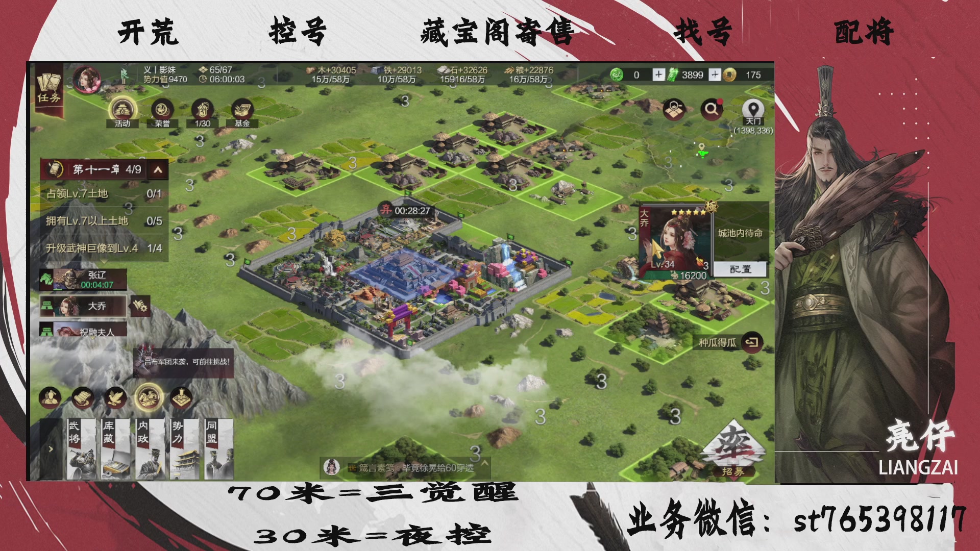 全网最低价接开荒，夜控，找号，寄售