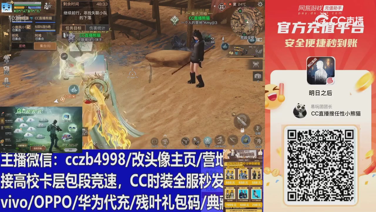 永久cc秒发，改头像主页，加v