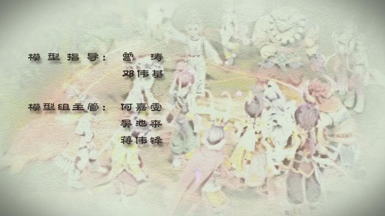 梦幻西游动画片第四季第12集