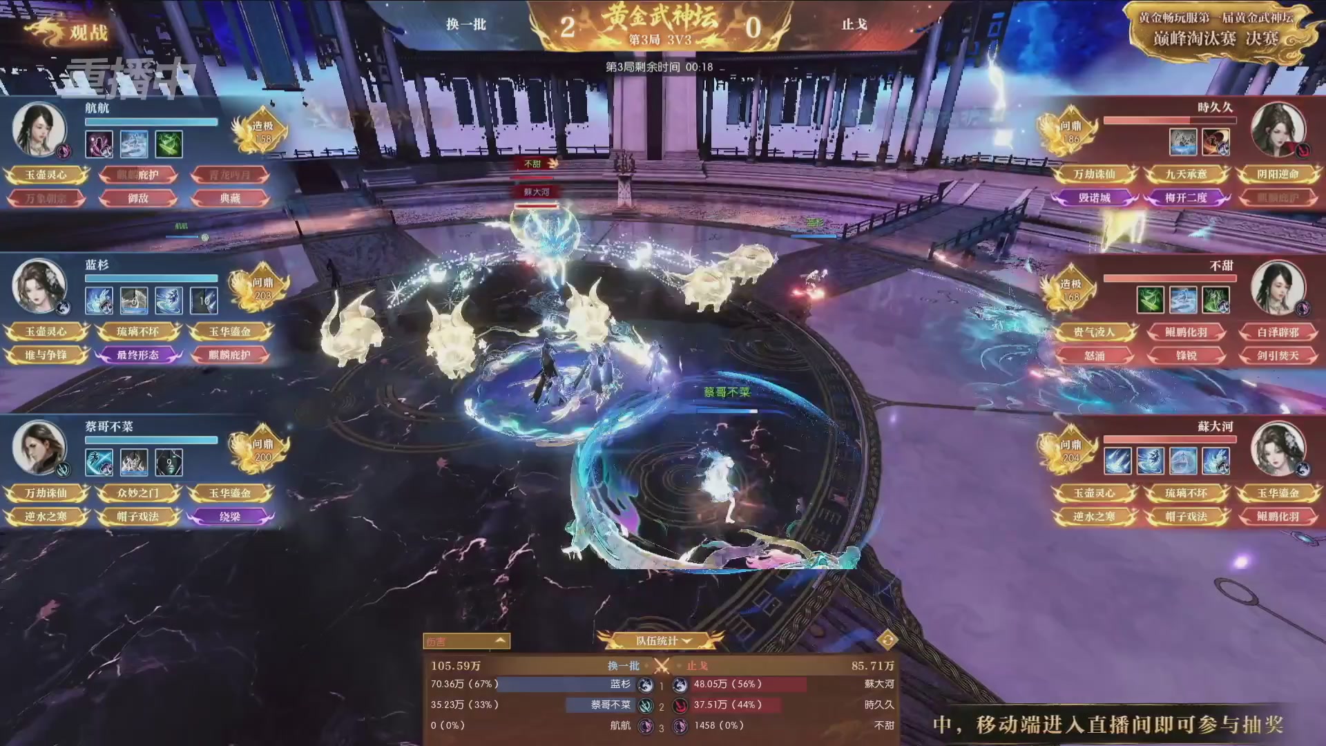 【重播】逆水寒黄金畅玩服首届黄金武神坛赛区决赛