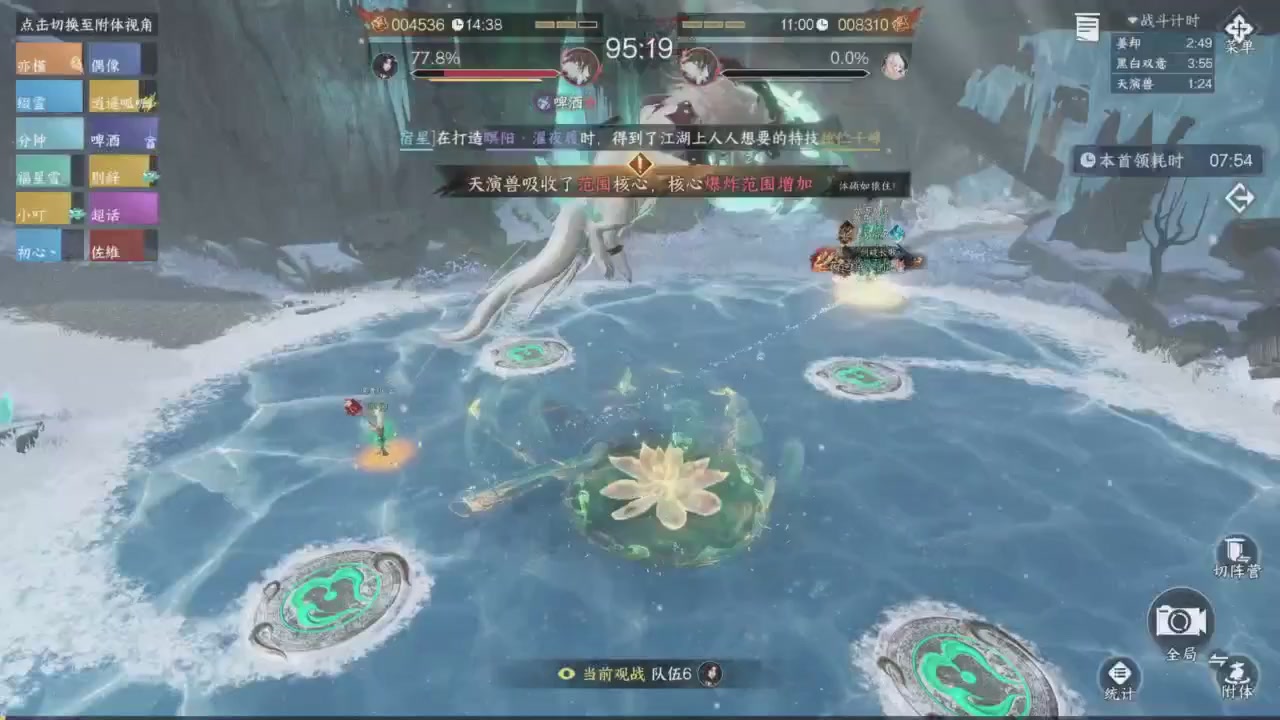 【重播】《逆水寒》手游 寒锋杯平台赛