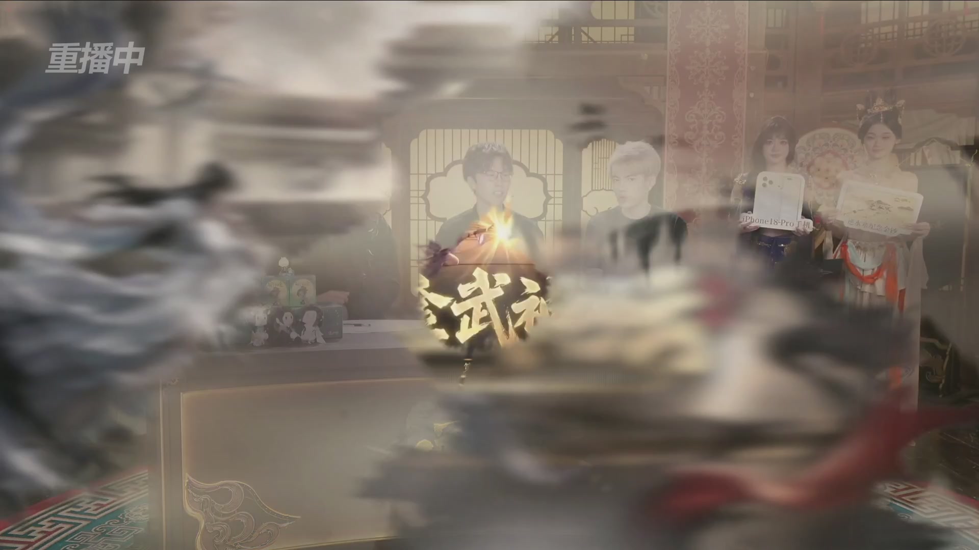 【重播】逆水寒黄金畅玩服首届黄金武神坛赛区决赛