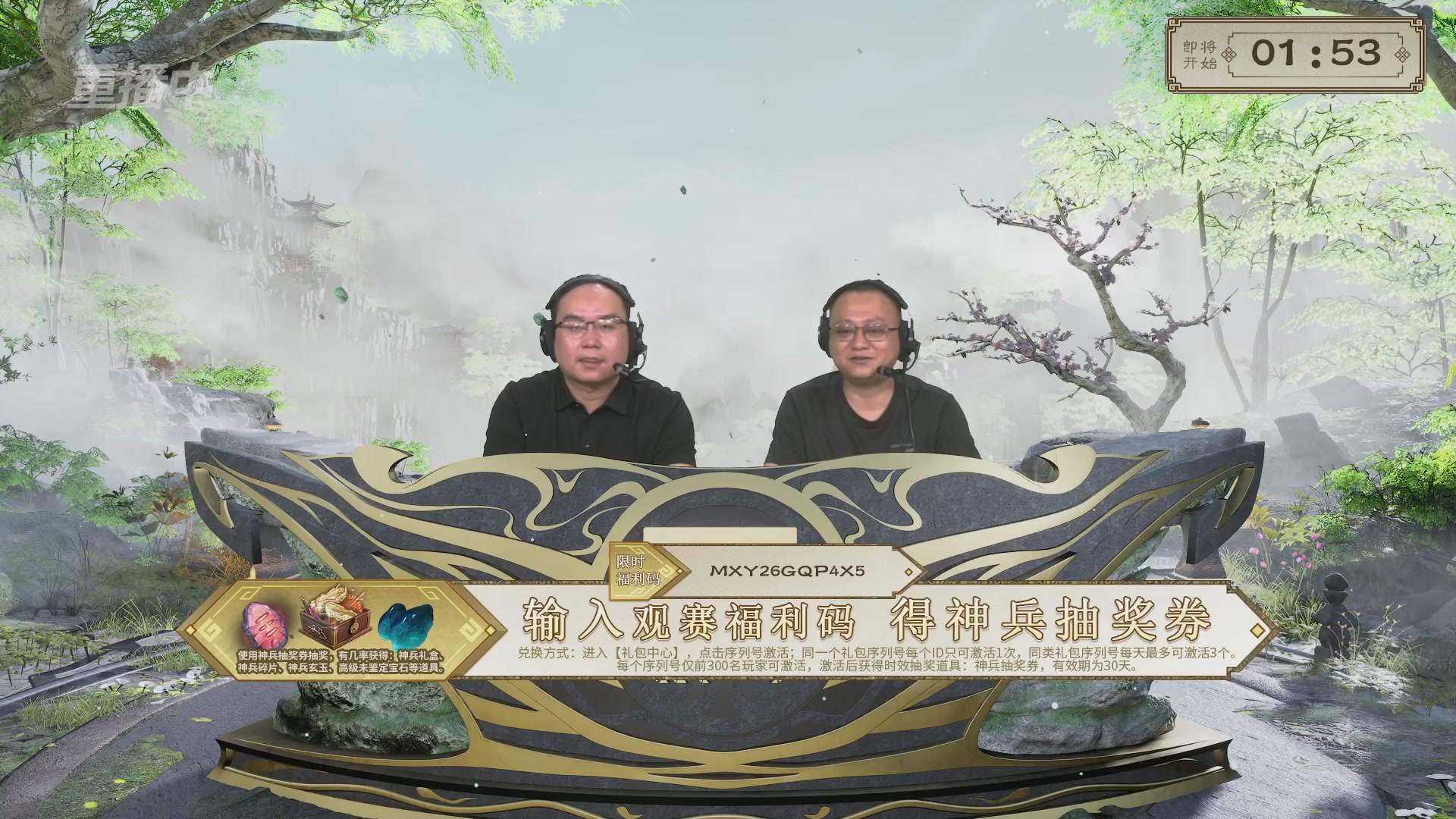 《大话西游2免费版》怀旧服比武月会