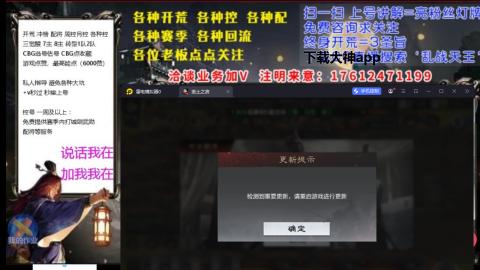 [3]配将开荒修车找号冲榜