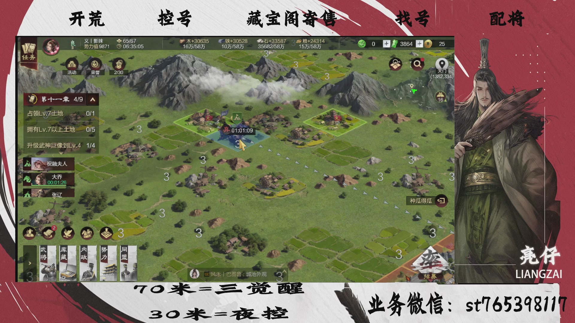 全网最低价接开荒，夜控，找号，寄售