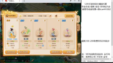 接熔练-找号-金银-剑会-天命