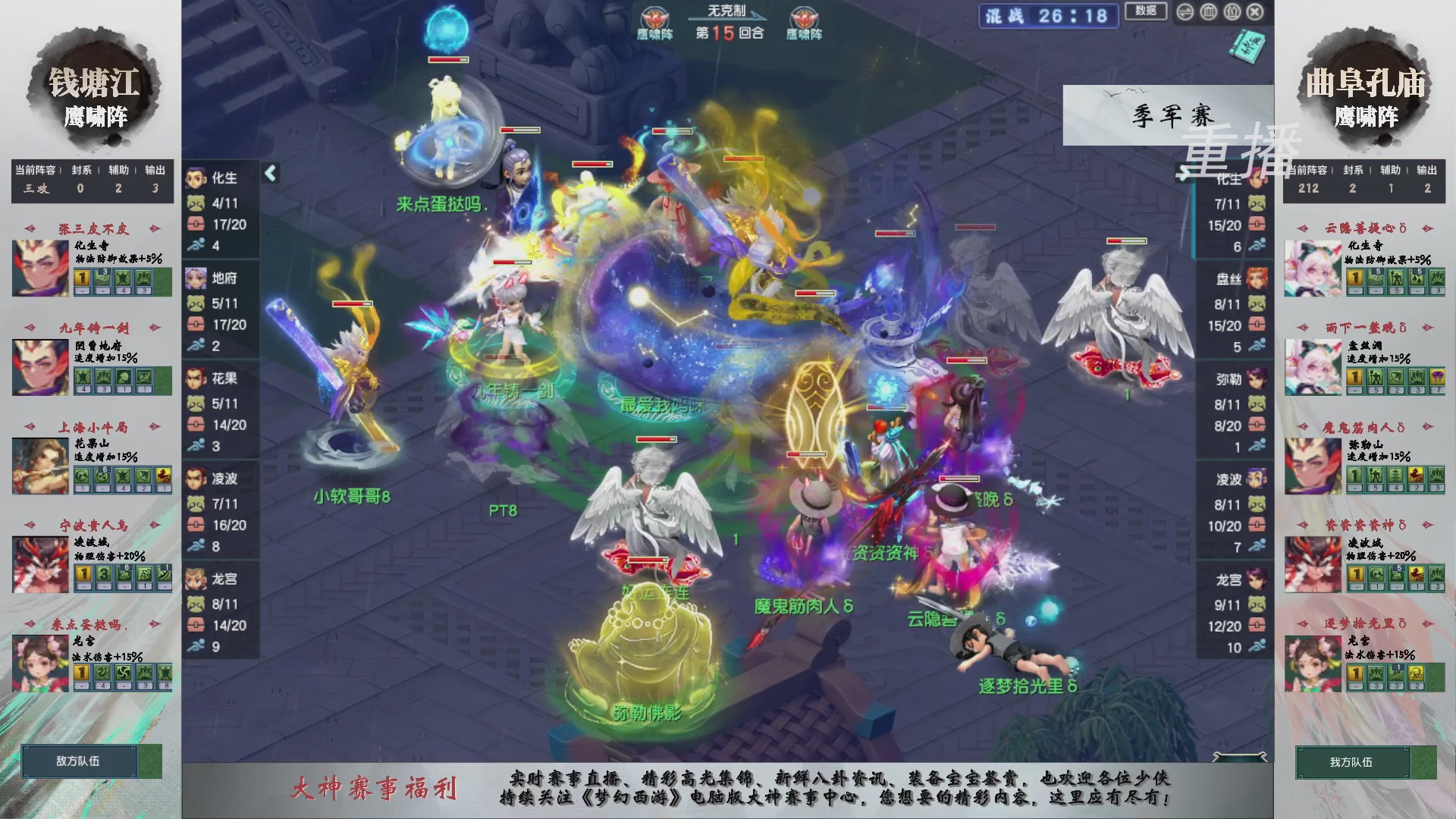 【重播】第242届武神坛-淘汰赛