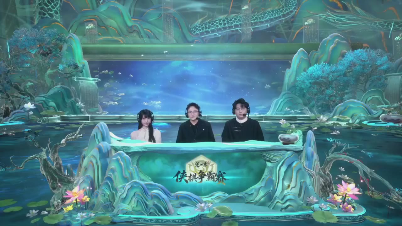 【重播】逆水寒侠棋争霸赛S2