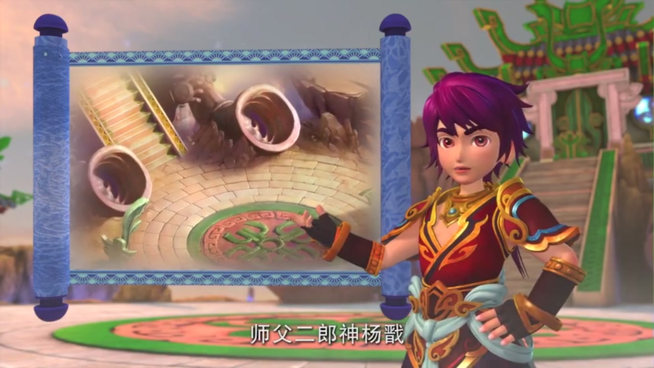 梦幻西游动画片第二季第2集