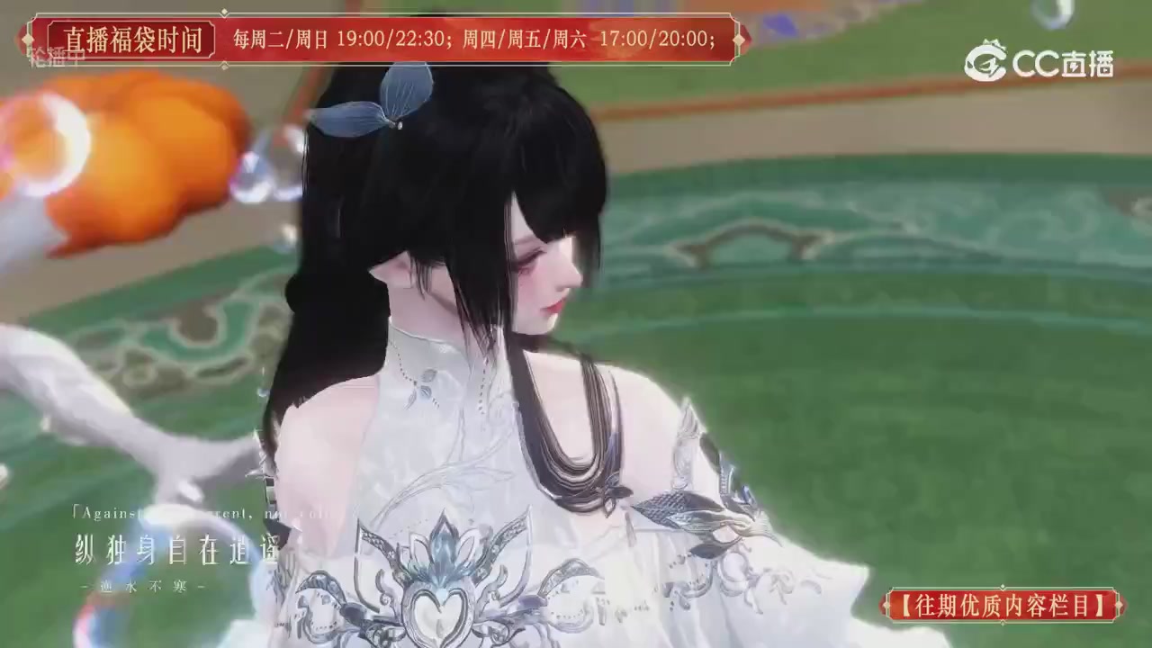 【往期优质内容栏目】大宋直播