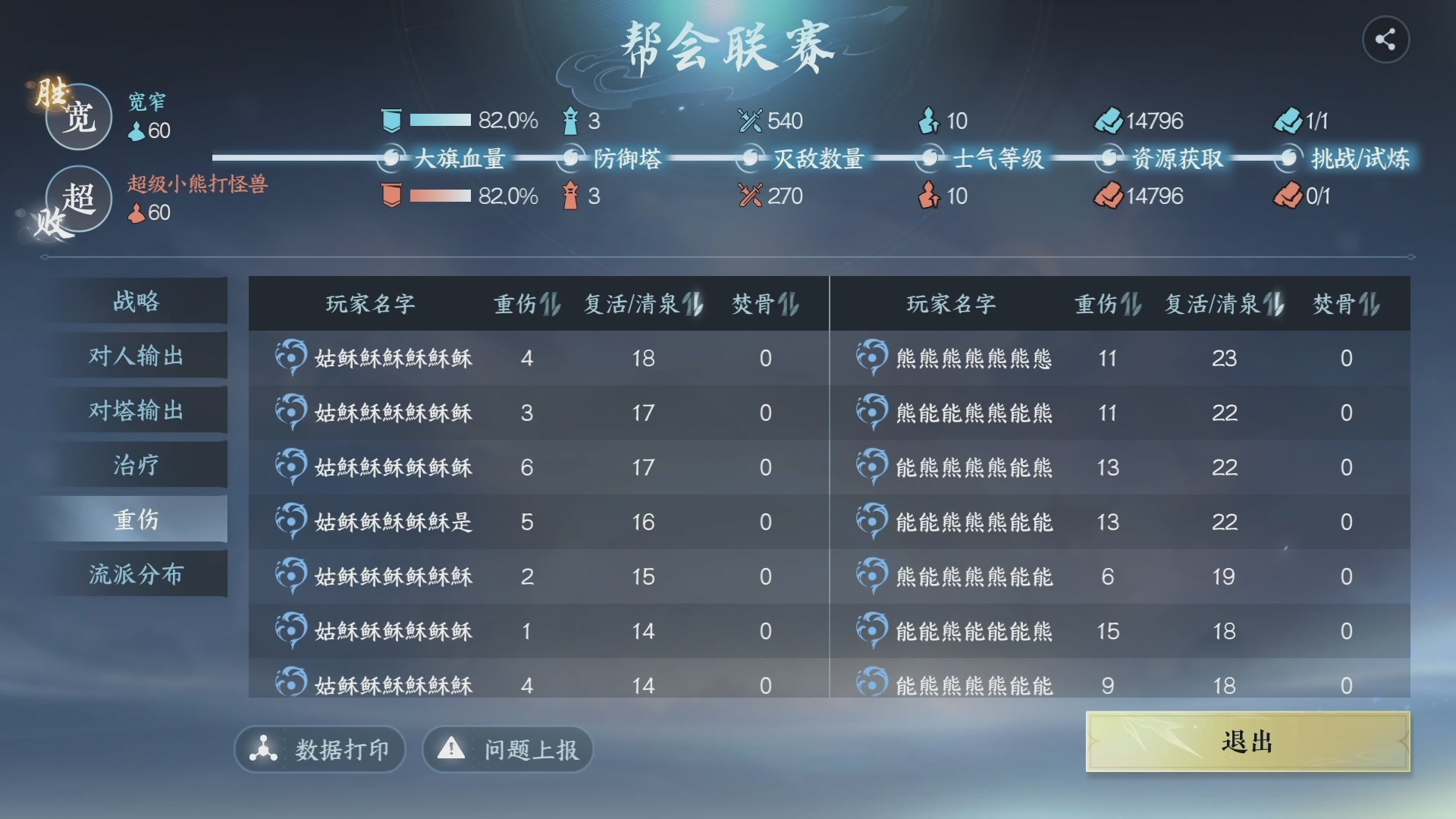 【重播】《逆水寒》手游 剑影杯S4