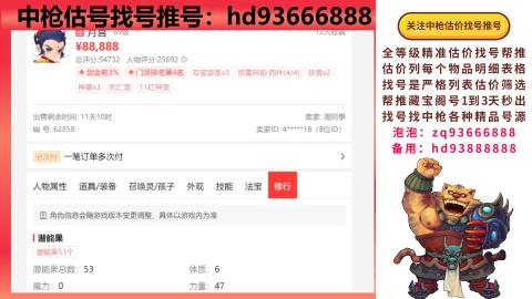 第一估价找号帮推  物价把控师让你买卖无