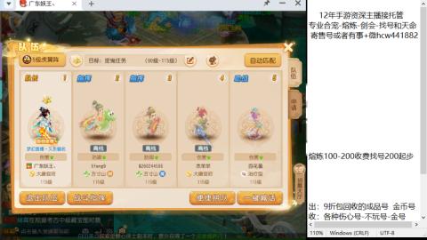 接熔练-找号-金银-剑会-天命