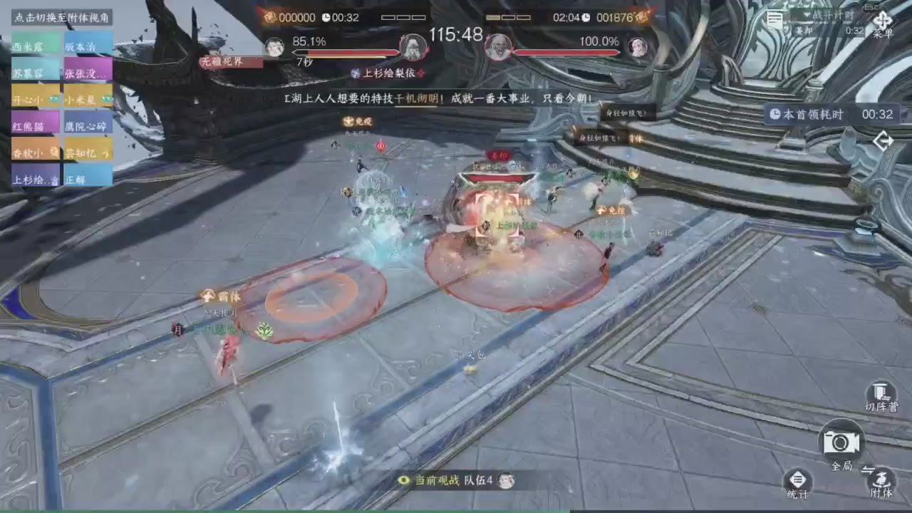 【重播】《逆水寒》手游 寒锋杯平台赛