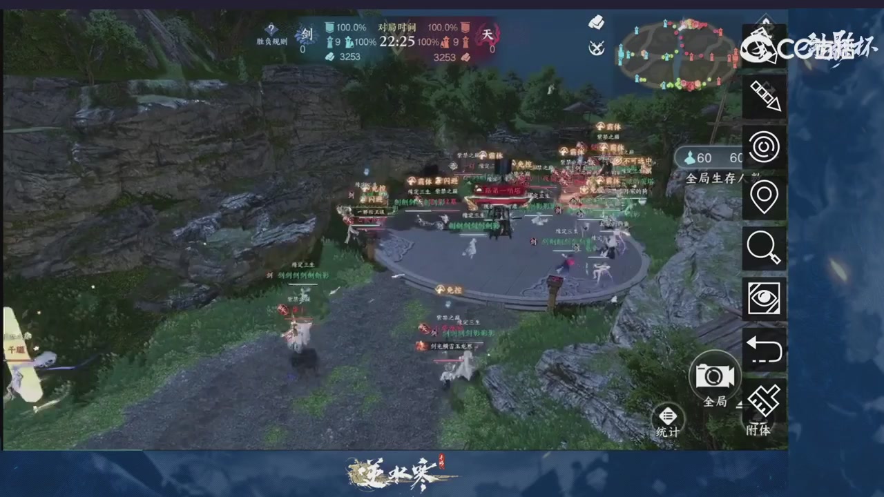 【重播】剑影杯S3