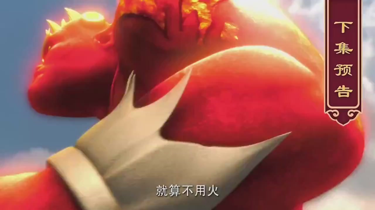 梦幻西游动画片第二季第5集