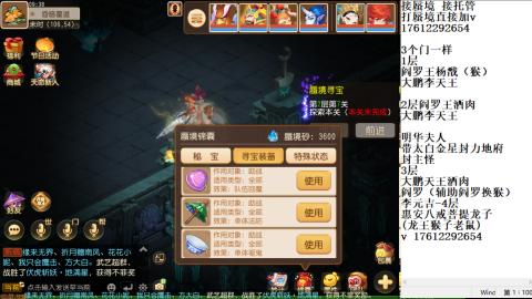 轻享服蜃境九转剑会天命之奕