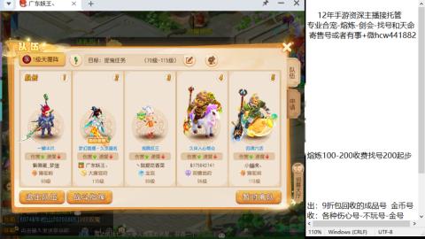 接熔练-找号-金银-剑会-天命