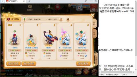 接熔练-找号-金银-剑会-天命